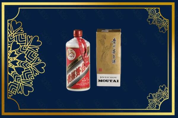 收购行情：烟台牟平茅台巽风酒回收吗？