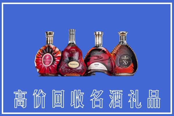 烟台牟平回收洋酒