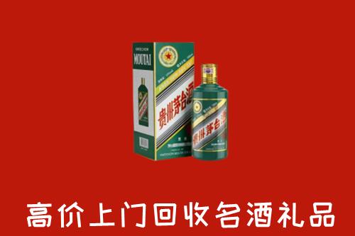 烟台牟平回收五星茅台酒