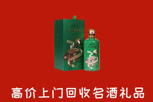 烟台牟平回收出口茅台酒