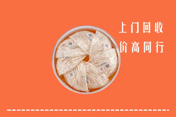 高价求购：烟台牟平回收燕窝