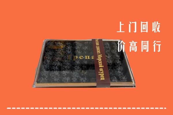 收购行情：烟台牟平回收礼盒海参