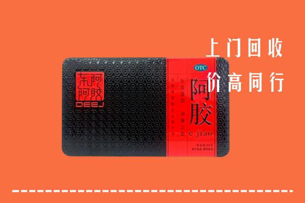 烟台牟平回收阿胶